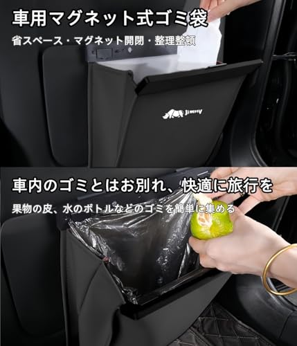 ジムニー 向け 車用ゴミ箱 マグネット式 ジムニー ノマド シエラ JB74 JB64 全車種用 ゴミ袋 袋付き スリム型 収納ケース 後部座席用 大容量 ゴミ入れ カー 用品 アクセサリー 防水 多機能 小物入れ 収納 便利グッズ(ジムニー 対応,ブラック) 中間 画像