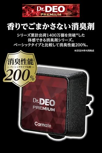 カーメイト(Carmate) 車用 除菌 消臭剤 本体& 詰め替え 用セット【 エアコン クリップ 型 60日持続×2】 ドクターデオ Dr.DEO プレミアム 無香料 【 消臭 性能200%】ニオイ 菌 ウイルス 除去 D222-S 中間 画像