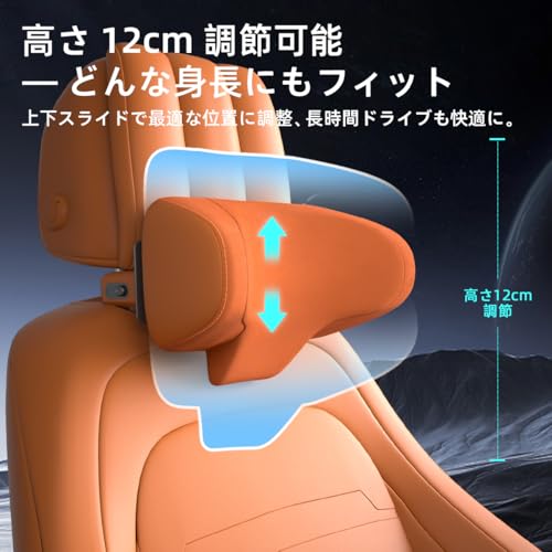CANLER 車用ヘッドレスト 首枕 ネックパッド 高さ12cm・前後5cm可調節 ドライブ用 クッション 車ヘッドレストクッション 取り付け簡単 フック付き シート対応 汎用タイプ -オレンジ 中間 画像