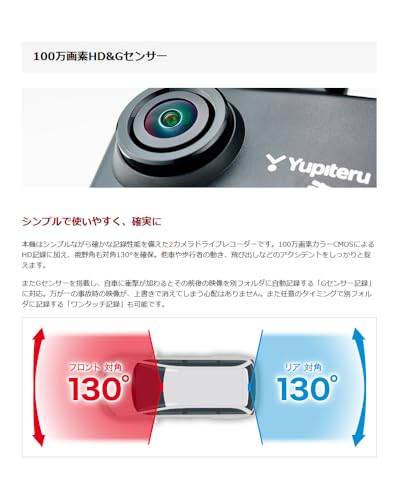 ユピテル 前後2カメラ ドライブレコーダー DRY-TW6000d 電源直結コード付属 HD&Gセンサー&GPS&HDR搭載 中間 画像