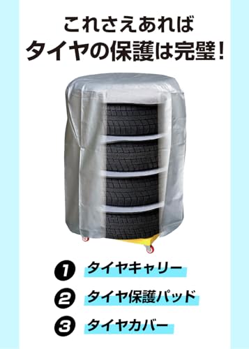 メルテック(meltec) タイヤ保護パット 直径：70φmm 4枚セット TR-6 中間 画像