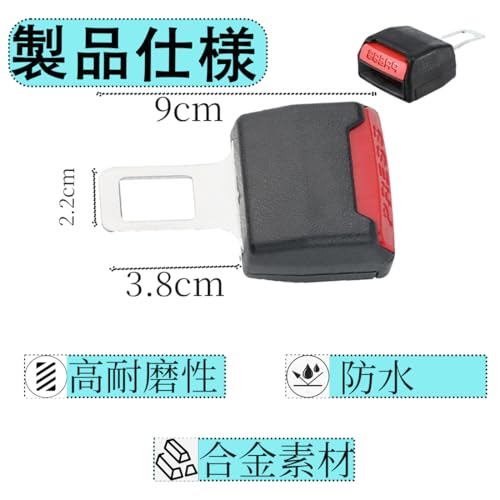 Domnkasa トベルトを延長/調整 シートベルトキャンセラー 車用 2個 最後 画像