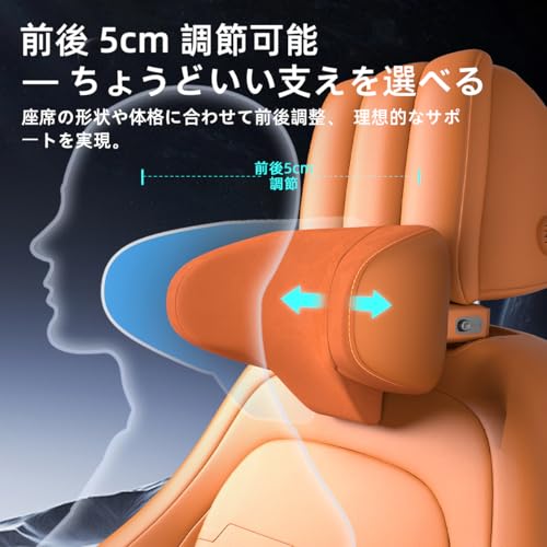 CANLER 車用ヘッドレスト 首枕 ネックパッド 高さ12cm・前後5cm可調節 ドライブ用 クッション 車ヘッドレストクッション 取り付け簡単 フック付き シート対応 汎用タイプ -オレンジ 中間 画像
