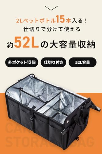 トランク収納 車用 収納ボックス 52L 大容量 折りたたみ 保冷バッグ 保温バッグ 防水 撥水 固定ベルト ショルダー付き 車内整理 アウトドア キャンプ 旅行 買い物 最後 画像