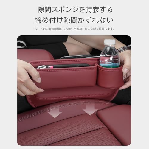 車 収納ボックス 適用ダイハツ コペン LA400K/L880K/アトレー/アトレーワゴン/ムーヴ キャンバス/ロッキー 車 収納 車 収納ポケット クス 車席隙間ポケット 上質なレザーを 便利グッズ 車内 大容量 小物入れ ドリンクホルダー付き 隙間ポケット 現金 カード 鍵 リモコンの収納 携帯電話 カーシート隙間収納ボックス カー用品 運転席用と助手席用)(Black) 中間 画像