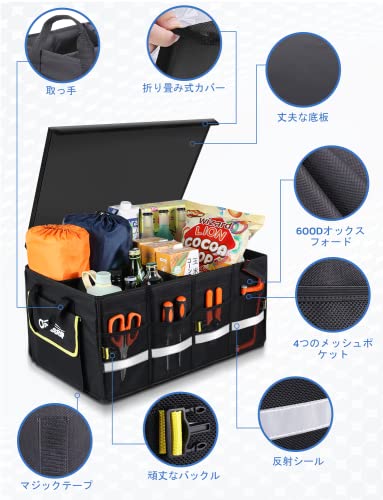 Oasser トランクボックス 車用収納ボックス 大容量 折りたたみ可能 蓋付き トランク ラゲッジルーム 収納 車用 収納ケース E3A 中間 画像