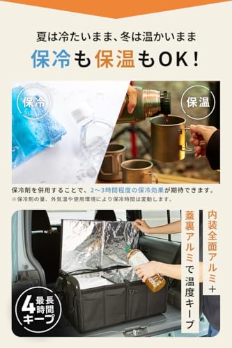 トランク収納 車用 収納ボックス 52L 大容量 折りたたみ 保冷バッグ 保温バッグ 防水 撥水 固定ベルト ショルダー付き 車内整理 アウトドア キャンプ 旅行 買い物 中間 画像