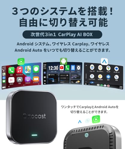【正規品】OTTOCAST E2 オットキャスト E2 carplay ai box カープレイドングル 有線接続のみの純正CarPlayをワイヤレス化 無線化 android 13.0モデル Google Playストア対応 ワイヤレス CarPlay Android Auto両対応 クロス付き (クロスセット(単品)) 中間 画像