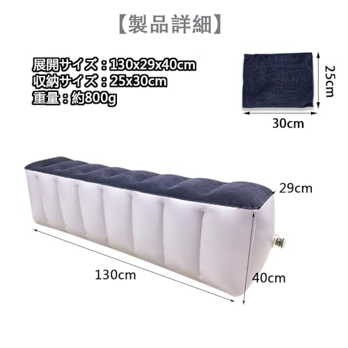 YOUTALLY 車中泊マット 後部座席 エアーベッド 車載 隙間埋め スペースクッション(高さ40cm 幅29cm 長さ130cm) 中央に凹みがない カー用品 車中泊ベッド 旅行用 キャンプ用品 快適空間 仮眠 犬 ドライブベッド (濃紺 高さ40CM) 最後 画像