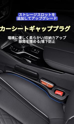 【2025年改良モデル・2本セット】大容量 隙間クッション 車用｜収納ポケット付き・スマホ収納可能｜シート隙間埋めパッド 落下防止 コンソールクッション 運転席・助手席兼用 幅広い車種対応 おしゃれ車内アクセサリー (メルセデス・ベンツ) [並行輸入品] 中間 画像