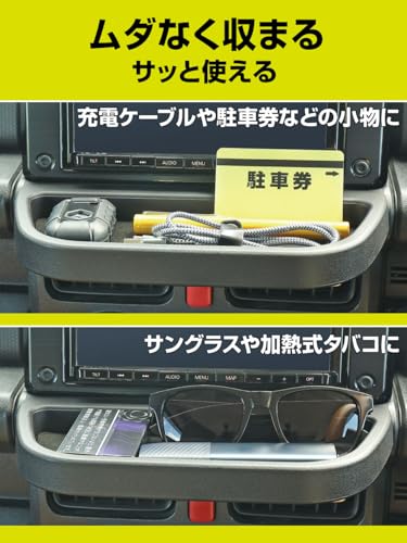 星光産業 EXEA ジムニー シエラ ノマド JB64 JB74 JC74 センタートレイ E118JM ブラック 中間 画像