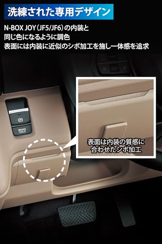 カーメイト(Carmate) ホンダ N-BOX JOY JF5 / JF6 専用 ETC カバー ブラウン アクセサリー チケットホルダー CX403K 中間 画像