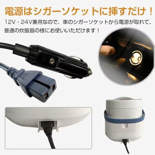 Kaitou 車載用炊飯器 DC12V DC24V 兼用 2合炊 車内 自動車 キャンプ 車中泊 アウトドア 保温 [並行輸入品] 中間 画像