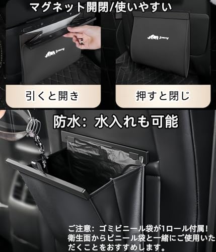 ジムニー 向け 車用ゴミ箱 マグネット式 ジムニー ノマド シエラ JB74 JB64 全車種用 ゴミ袋 袋付き スリム型 収納ケース 後部座席用 大容量 ゴミ入れ カー 用品 アクセサリー 防水 多機能 小物入れ 収納 便利グッズ(ジムニー 対応,ブラック) 中間 画像