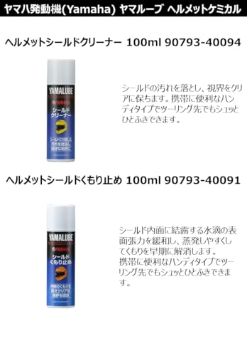 ヤマハ発動機(Yamaha) ヤマルーブ ヘルメット消臭剤 100ml 90793-40095 中間 画像