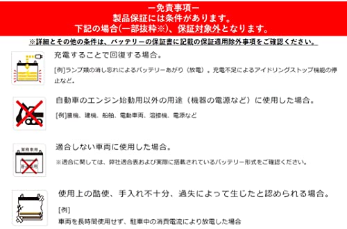 パナソニック(Panasonic) 国産車バッテリー カオス N-S42B20R/HV CAOS Blue Battery ハイブリッド車(補機)用 中間 画像