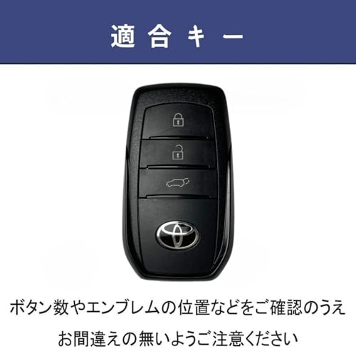 【smasol】新型ハリアー 80系 カローラクロス 2023年 ヤリス クロス キーケース クラウン クロスオーバー キーカバー プリウス 60系 65系 ランクル 250系 300系 カスタム パーツ ドレスアップ (黒 本革 / 3ボタン) 中間 画像