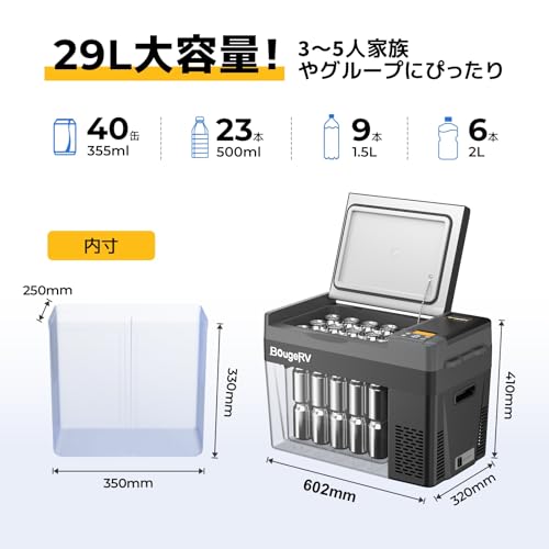 BougeRV 車載冷蔵庫 29L -22℃~10℃ 急速冷凍 ポータブルれいぞうこ 【バッテリーは別売りで、内蔵可能】車載冷蔵冷凍庫 3WAY電源 DC12V/24V AC100V 大容量 クーラーボックス 電気式 電動 静音 省エネ 2室 小型 車載家庭両用 トラック 冷蔵庫 AC・DCコード 車中泊 キャンプ 釣り アウトドア 買い物 CR Pro 29L (Large 29L ブラック) 中間 画像