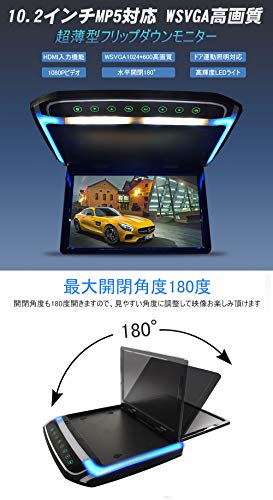LOSKAフリップダウンモニター 10.2インチデジタルフリップダウンモニター LEDバックライト液晶 1024x600pixelHDMI MicroSD対応 最後 画像