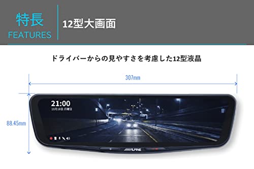 アルパイン ドライブレコーダー搭載 12インチデジタルミラー(純正ミラー交換タイプ/車外リアカメラ) DVR-DM1200A-OC + ハイエース(6型)(2020.5-現在) KTX-M01-HI-200-6 取付キット 中間 画像