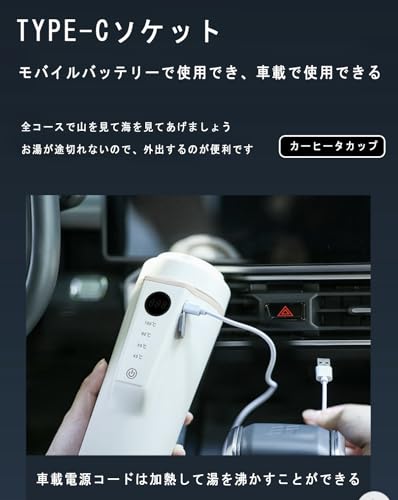 車載電気ケトル ポータブル電気ケトル 車用湯沸かしケトル 小型 電気保温カップ シガーライター加熱 USBケーブル保温 40℃/55℃/80℃/100℃温度調節 500ml 12V車用 2way給電 携帯便利 長距離ドライブ 宿泊 トラベル 出張 車中泊 オフィス対応 日本語取扱説明書付き [並行輸入品] 最後 画像