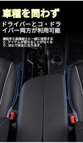 【2025年改良モデル・2本セット】大容量 隙間クッション 車用｜収納ポケット付き・スマホ収納可能｜シート隙間埋めパッド 落下防止 コンソールクッション 運転席・助手席兼用 幅広い車種対応 おしゃれ車内アクセサリー (メルセデス・ベンツ) [並行輸入品] 最後 画像