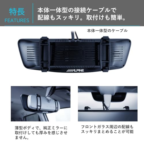 アルパイン(ALPINE) ドライブレコーダー搭載 10インチデジタルミラー(バンド装着タイプ/車内リアカメラ) DVR-DM1000B-IC 液晶 中間 画像