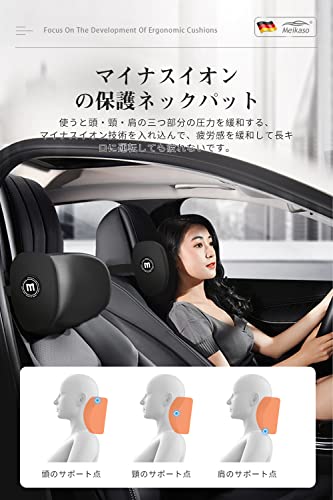 Meikaso ネックパッド 首クッション ネックピロード ヘッドレスト 頸椎サポート 低反発 メモリーコットン 通気設計 SGS認証/100D高密度 アップグレード ハイエンド 取り付け簡単 調節可能 洗濯可 長時間運転 車用品 車中泊 首枕 旅行 オフィスチェア 自宅用 (アップグレードブラック) 中間 画像