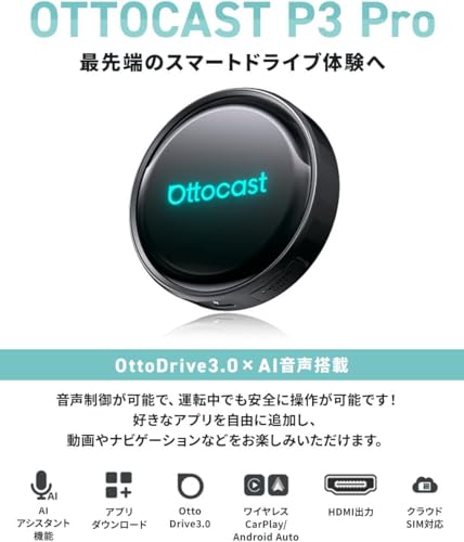 【正規モデル】OTTOCAST P3 Pro オットキャスト OttoAiBox AI音声制御 カープレイドングル CarPlay/AndroidAutoをワイヤレス化 無線化 android 13.0モデル HDMI出力端子搭載 (フルセット（エアマウス＋HDMIケーブル）) 最後 画像