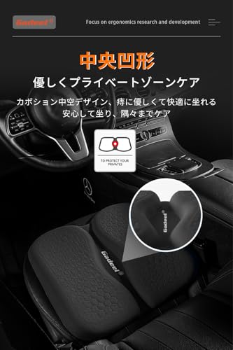 Gadeel 車 ゲルクッション カーシートクッション 運転用座布団 折りたたみ式 滑り止め付 中空設計で蒸れ防止 お尻の痛み軽減 四季通用 自動車/椅子兼用(ブラック) 中間 画像