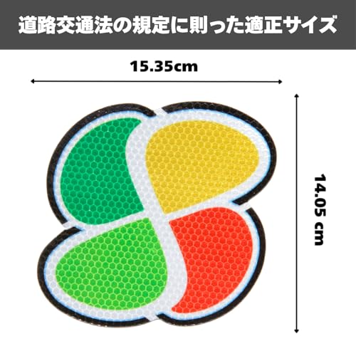 【最新法令準拠 強再帰反射 取扱説明書】高齢者マーク マグネット ステッカー 14.05×15.35cm 2枚セット 高齢運転者マーク 道路交通法適合品 シルバーマーク もみじマーク シニアマーク 車 両面粘着テープ付き UVカット シンプル 防水 糊残りしない 両面テープ付　簡単貼り付 夜間可視性 レンタカー対応 厚さ0.5mm耐久素材 貼ってはがせる 最適サイズ 野外耐候 煽り運転 防止 キズ隠し 2枚【Ritaverse】 最後 画像