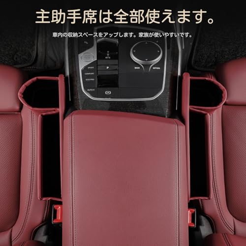 車 収納ボックス 適用ダイハツ コペン LA400K/L880K/アトレー/アトレーワゴン/ムーヴ キャンバス/ロッキー 車 収納 車 収納ポケット クス 車席隙間ポケット 上質なレザーを 便利グッズ 車内 大容量 小物入れ ドリンクホルダー付き 隙間ポケット 現金 カード 鍵 リモコンの収納 携帯電話 カーシート隙間収納ボックス カー用品 運転席用と助手席用)(Black) 中間 画像