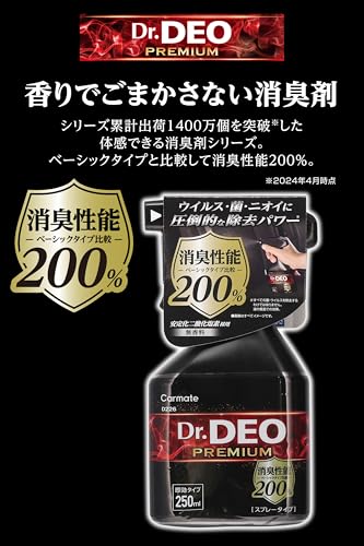 カーメイト(Carmate) 車用 除菌 消臭剤 【 空間 シート 用 消臭 スプレー】 ドクターデオ Dr.DEO プレミアム 無香料 【 消臭 性能200%】 消臭スプレー 250ml ニオイ 菌 ウイルス 除去 D226 中間 画像