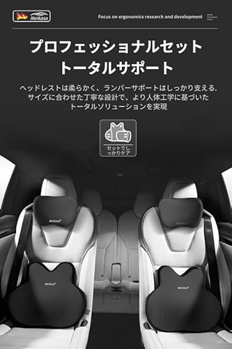 【2026新登場】Meikaso 車 腰痛 クッション ランバーサポート ヘッドレスト 車 ファッション背もたれ 内部のメモリーフォームで ウェストクッションアップグレード ネックパッド ネックピロー ハイエンド 低反発 腰枕 通気性 長時間の運転も疲れなくなりました 人間工学 腰サポート体圧分散 洗濯可 疲労対策 車用品オフィスチェア用品(腰クッション・ヘッドレストセット) [並行輸入品] 中間 画像