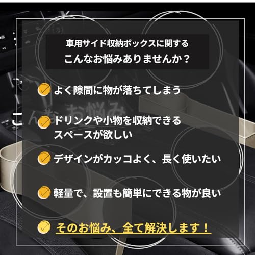 seizar 車 収納ボックス シートサイドポケット 車 サイド収納ボックス カー用品 便利グッズ 車内 多機能 大容量 ドリンクホルダー付き 運転席+助手席 2個入り (カーボンベージュ) 最後 画像