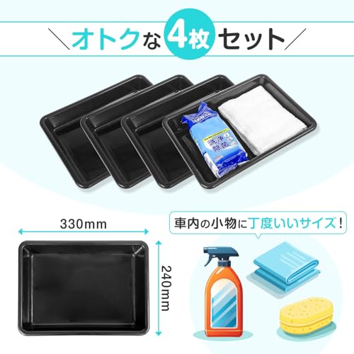 セイワ(SEIWA) 収納用シューズトレイ Sサイズ 縦33cm×幅24cm×高さ5.5cm ブラック 4枚セット IMP316 車用 ガーデニング オフィス 靴置き マルチに使える 万能トレイ 中間 画像