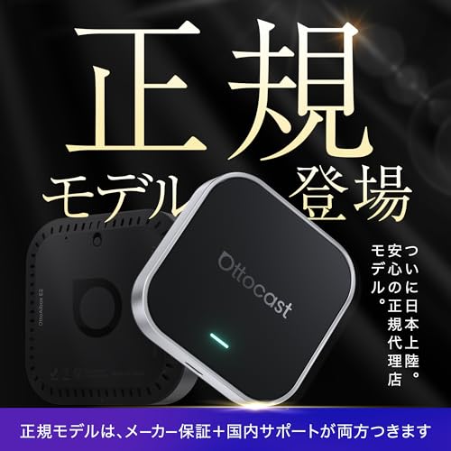 【正規品】OTTOCAST E2 オットキャスト E2 carplay ai box カープレイドングル 有線接続のみの純正CarPlayをワイヤレス化 無線化 android 13.0モデル Google Playストア対応 ワイヤレス CarPlay Android Auto両対応 クロス付き (クロスセット(単品)) 最後 画像