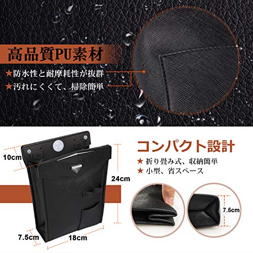 車用ゴミ箱 車載ゴミ袋 HOPOPRO 車用収納ケース 小型 引っ掛け式 省スペース 車用マルチポーチ コンパクト 防水 磁気付き PU製 LEDセンサーライト照明 シートバックポケット 小物入れ 折りたたみ式 助手席側 後部座席 2個ごみ袋付 中間 画像
