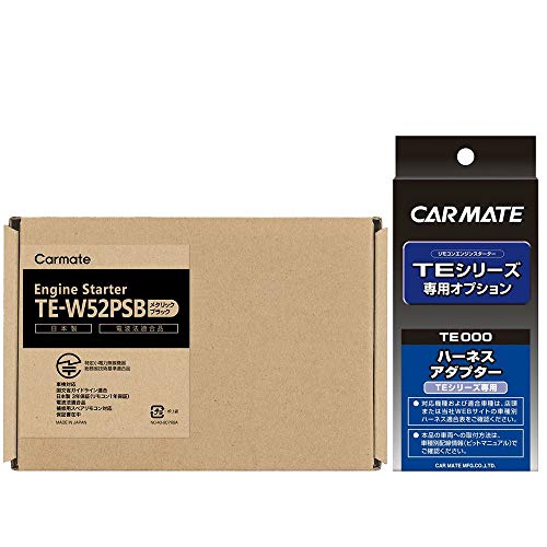 カーメイト(CARMATE) TE-W52PSB+TE158 リモコンエンジンスターター＆ハーネス TKSオリジナルSET 画像1