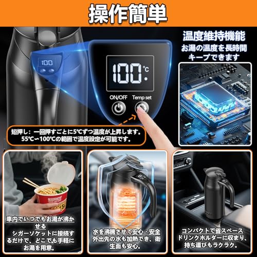 SMARTABL 車載電気ケトル 車用電気ポット DC12V/24V対応 大容量800ml 55℃～100℃温度調整 折り畳むカップ付 迅速沸騰 車用湯沸かし器 自動車加熱ボトル 車載カップ LCD温度表示 お湯作り ブリューミルク 車中泊 湯ボルト アウトドア 長距離 ドライブ 日本語説明書付 中間 画像