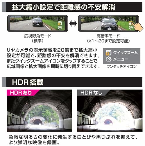 BAL (大橋産業) デジタルインナーミラー デジタルルームミラー 後方 1カメラ バックミラー ドラレコ無し 録画機能なし 200万画素 全面タッチパネルかんたん調整 VCCIクラスB適合 HDR搭載 10.88型HD IPS スクエアディスプレイ採用 画像補正技術LAVISTA搭載 電波干渉軽減BALUCE M バルーチェ エム No.5200 中間 画像