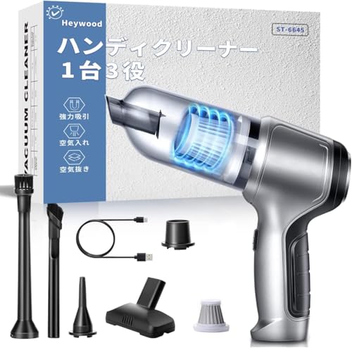 【Amazon.co.jp限定】ハンディクリーナー 車載掃除機 コードレス 電動 USB充電式 12000PA強力吸引力 ミニ・ポータブル ワイヤレス 軽量 290g 多種類ノズル 車家両用 低噪音 車載ポータブル 軽量/業務用/キーボード掃除/車内清掃/家具/家庭用 1枚目 画像