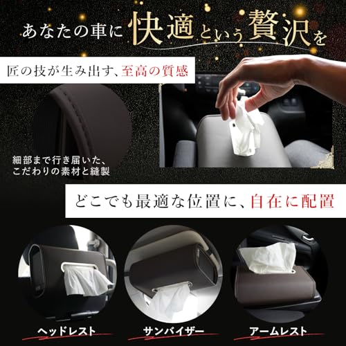 カーティッシュホルダー 【全車種対応ｘ前後席両対応】高級PUレザー 車用 ティッシュケース ヘッドレスト ホルダー サンバイザー アームレスト 2サイズ対応 車内 インテリア アクセサリー プレゼント BOOMIE (ブラック, レギュラー) 中間 画像