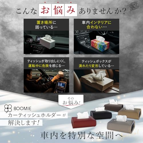 カーティッシュホルダー 【全車種対応ｘ前後席両対応】高級PUレザー 車用 ティッシュケース ヘッドレスト ホルダー サンバイザー アームレスト 2サイズ対応 車内 インテリア アクセサリー プレゼント BOOMIE (ブラック, レギュラー) 中間 画像
