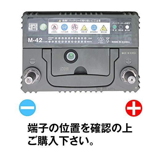 スーパーナット(SUPER NATTO) 自動車用バッテリー M-42 バッテリー無料回収チケット付き アイドリングストップ 軽自動車バッテリー 55B19L 60B19L 55B20L 60B20L 互換 中間 画像
