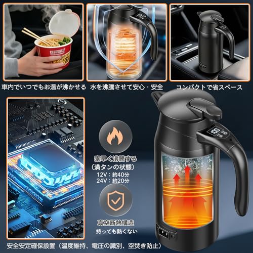 【車載対応】迅速沸騰！車載電気ケトル 車用電気ポットDC12V-24V兼用 車用湯沸かし器 自動車加熱ボトル 800ml 軽量 車載 カップ LCD温度表示 55℃～100℃温度調節 沸騰/断熱/お茶作り/ブリューミルク 車中泊 湯ボルト アウトドア 長距離 家族ドライブ 中間 画像