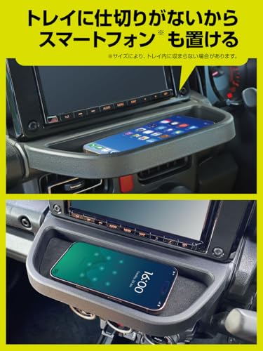 星光産業 EXEA ジムニー シエラ ノマド JB64 JB74 JC74 センタートレイ E118JM ブラック 中間 画像