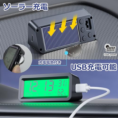 車用 時計 デジタル時計 ソーラー 車載時計 電子時計 ソーラー充電・USB充電可 ソーラー時計 時刻 日付 温度表示 湿度表示 カレンダー機能 夜光 配線不要 多機能 車用品 最後 画像