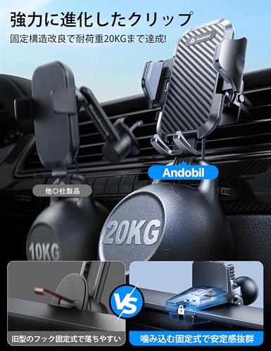 【2026年改良/最強の安定感】 Andobil スマホホルダー 車 【噛み込み式クリップ&耐荷重20KG】 エアコン 車載スマホホルダー 取付簡単 車 スマホスタンド 片手操作 携帯ホルダー 95%以上の吹き出し口対応 車載ホルダー 360度調整 iPhone SE 17 16 15 14 13 Plus Pro Max Xperia AQUOS arrowsなど全機種対応 手帳型ケース対応 最後 画像