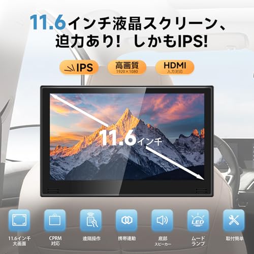 【一年保証】SAKUKA 11.6インチ ヘッドレストモニター dvd 後部座席モニター DVDプレーヤー内蔵 CPRM 対応 リージョンフリー 再生レジューム 電源レジューム HDMI入力 USB/SDマルチメディア再生 日本語取扱説明書/ブラケット付き（11D-398） 最後 画像